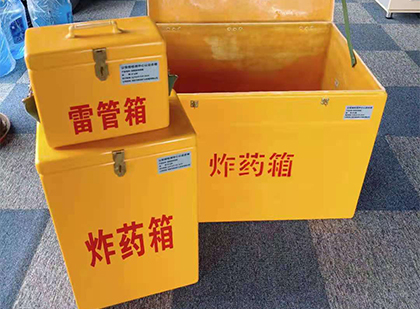 衡东玻璃钢（雷管）炸药箱