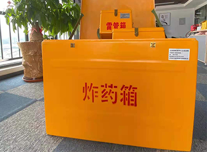 衡东炸药箱的意义